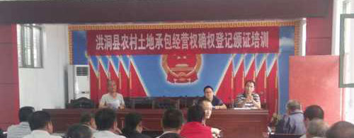 【項(xiàng)目】洪洞土地確權(quán)項(xiàng)目正式啟動，測繪科分組人員全部就位