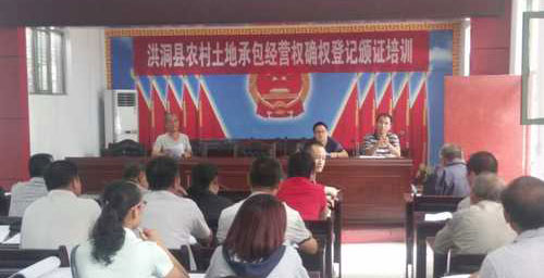 洪洞土地確權(quán)項(xiàng)目正式啟動(dòng)，測(cè)繪科分組人員全部就位